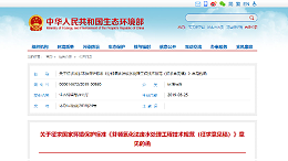 芬顿氧化法技术标准