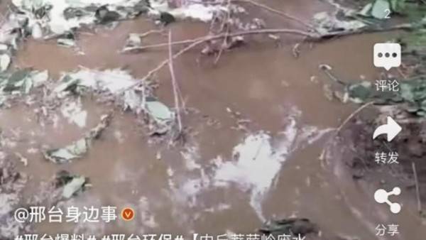 倾倒废水获刑拘