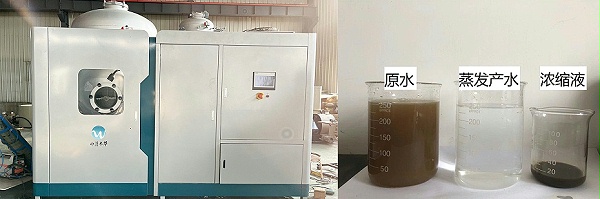 切削液废水低温蒸发项目现场