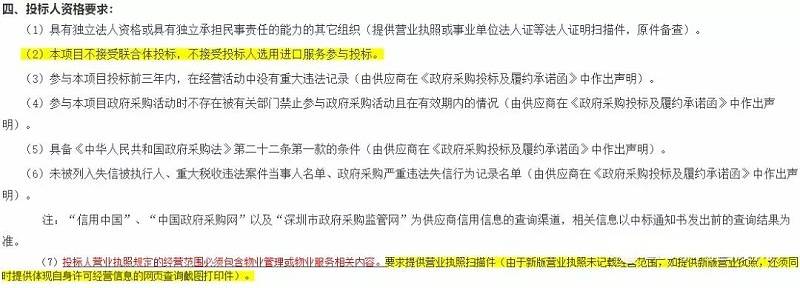 万科中标1.9亿水质监测项目