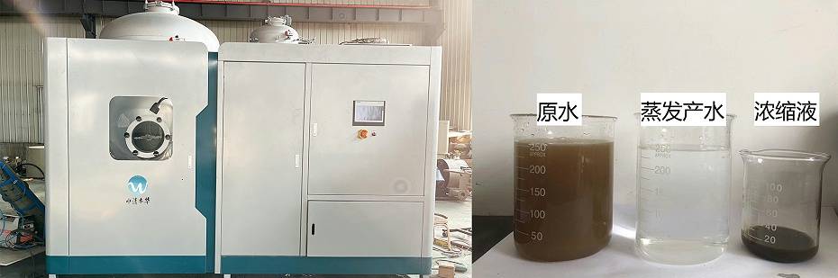 切削液废水低温蒸发项目现场